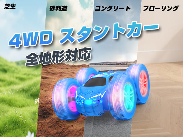 DEERC ラジコンカー 子供向け スタントカー ラジコン 4WD 四輪駆動