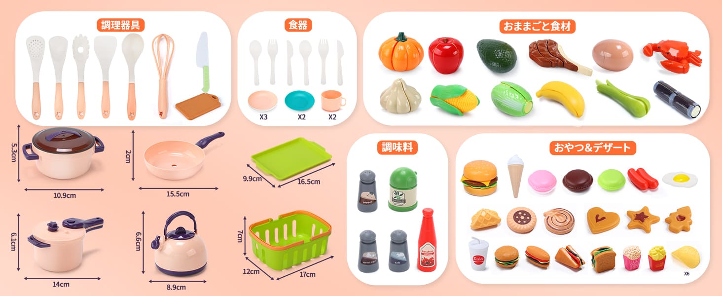 おままごとセット Cute Stone 129点 キッチンおもちゃ 収納かご付き