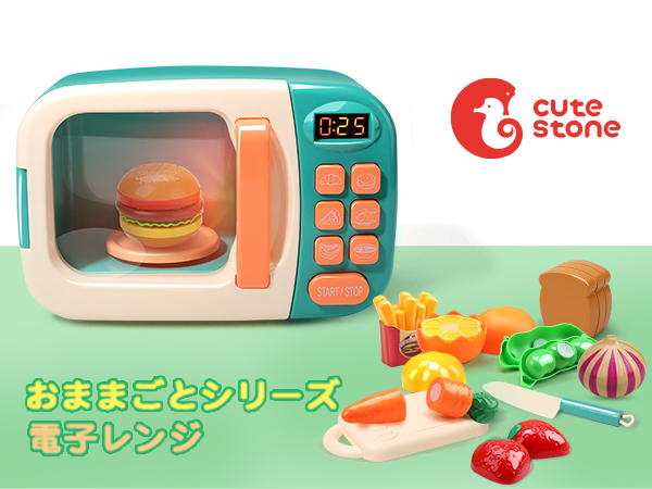 CuteStone おままごと 電子レンジ おもちゃ オープン キッチンセット
