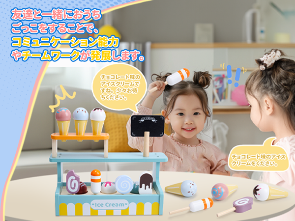Cute Stone おもちゃ 木製 アイスクリームショップ 16点 知育