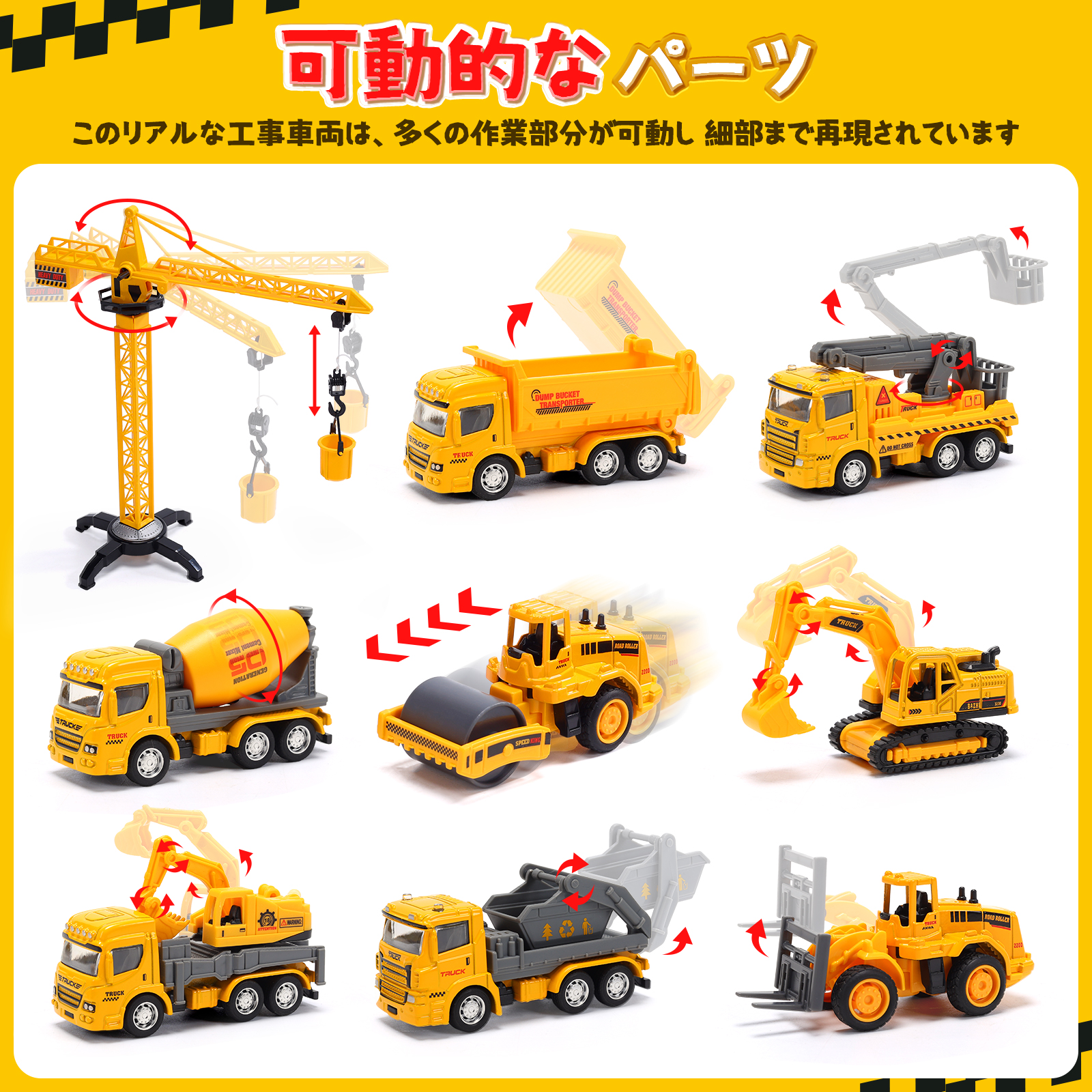 建設車両8点セット 車おもちゃ トラクター 作業車両 大型プレイマット