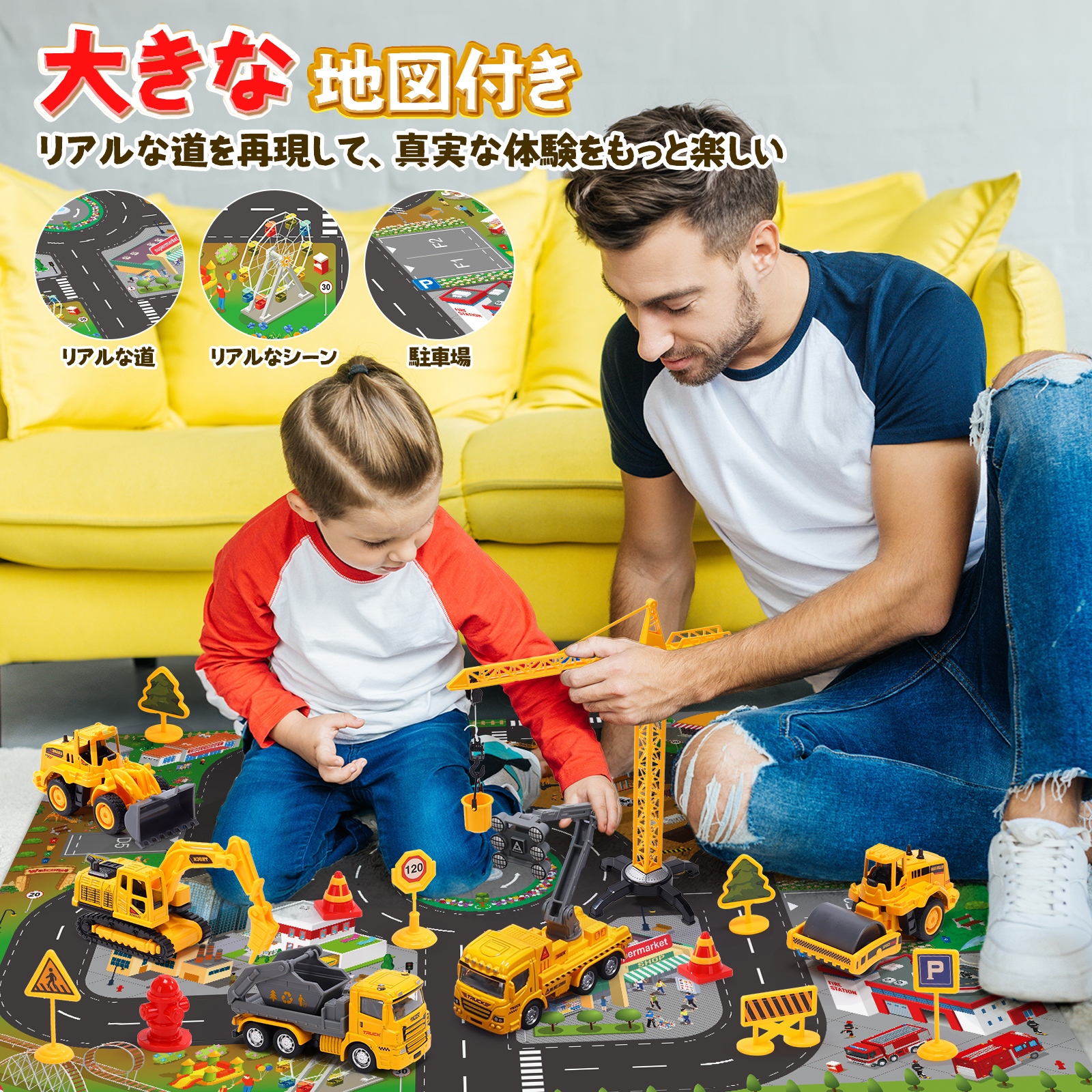 建設車両5点セット 車おもちゃ トラクター 作業車両 大型プレイマット