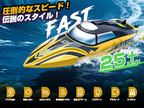 DEERC ラジコン ラジコンボート 船 ボート 高速 25km/h 子供 防水性