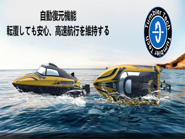 DEERC ラジコン ラジコンボート 船 ボート 高速 25km/h 子供 防水性