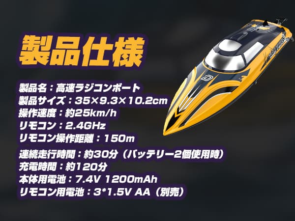 DEERC ラジコン ラジコンボート 船 ボート 高速 25km/h 子供 防水性