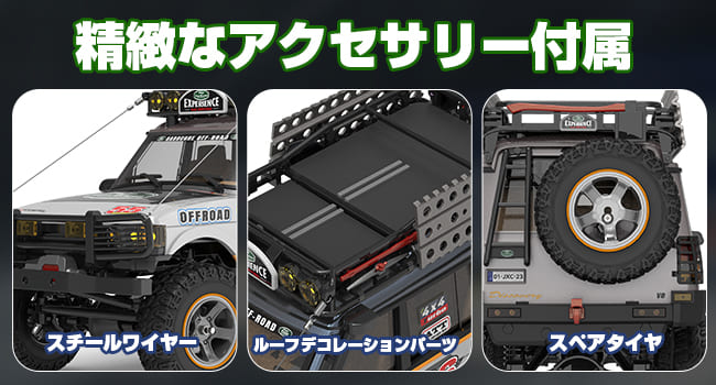 DEERC オフロード 大人向け 4WD ラジコンカー クローラー 1/18スケール