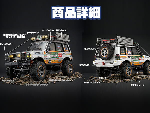 DEERC オフロード 大人向け 4WD ラジコンカー クローラー 1/18スケール
