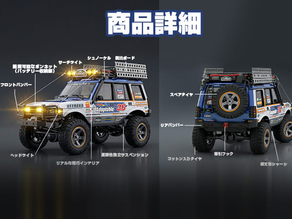 DEERC オフロード 大人向け 4WD ラジコンカー クローラー 1/18スケール
