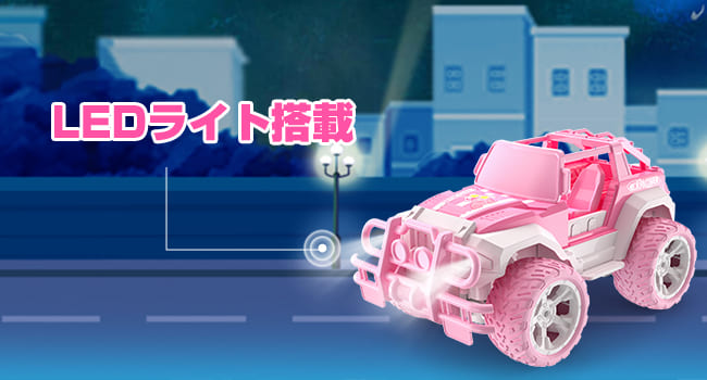 DEERC ラジコン ラジコンカー 子供向け 女の子向け 可愛い オフロード
