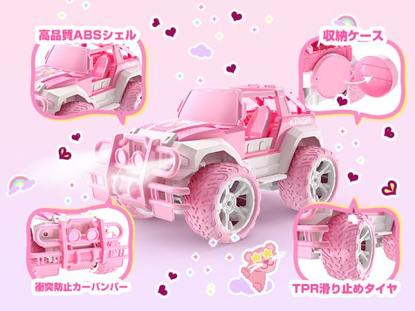 DEERC ラジコン ラジコンカー 子供向け 女の子向け 可愛い オフロード