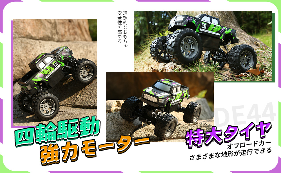 DEERC ラジコン ラジコンカー オフロード 子供 四輪駆動 1/16