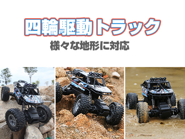 DEERC ラジコンカー 子供向け オフロード 4WD RCカー 1/16 操作