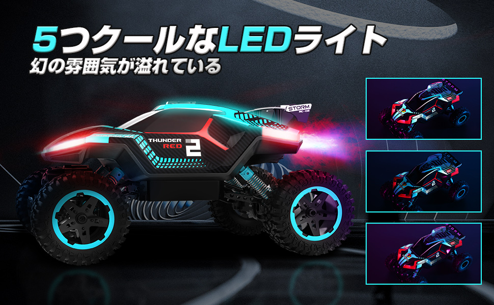 DEERC ラジコン オフロード ラジコンカー 子供 4WD 水スプレー