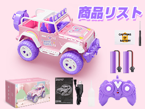 DE86-P ラジコンカー こども向け おもちゃ 1/16 オフロード ジープ RC