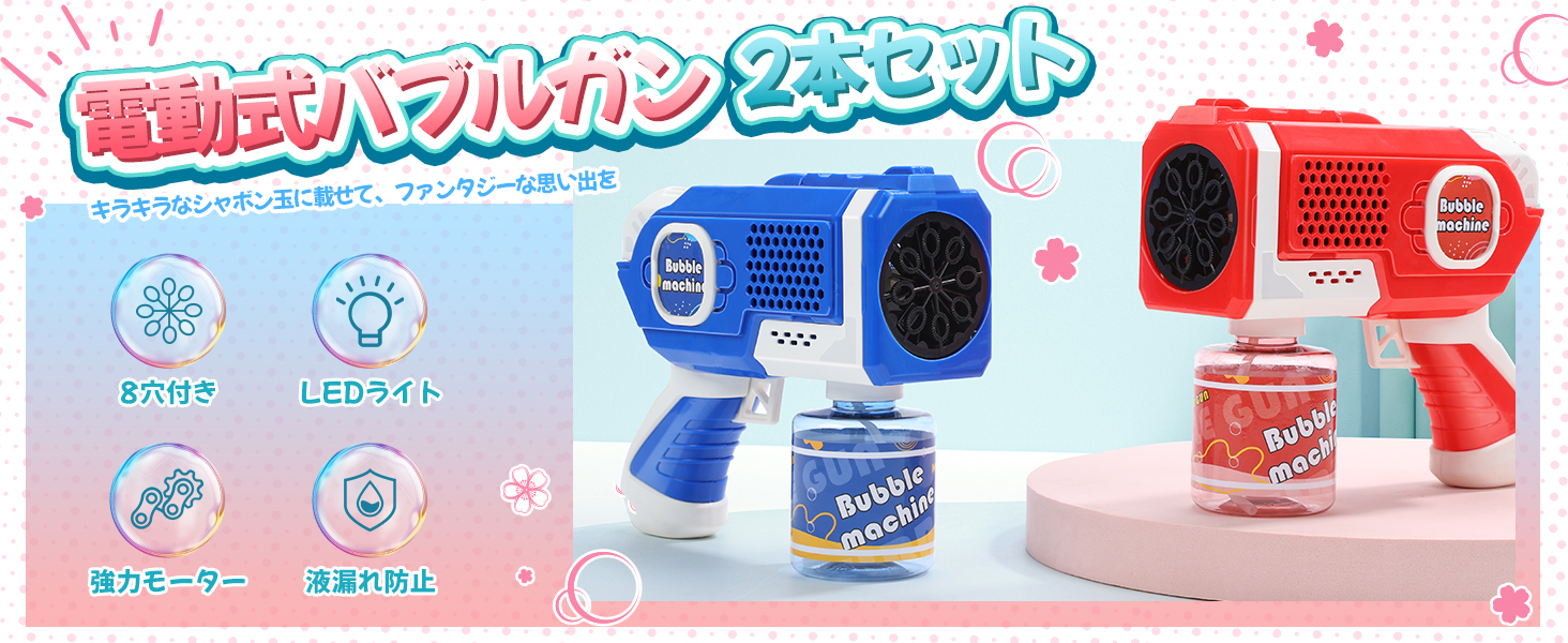 バブルガン　8個セット Amazon | FERIQ シャボン玉 電動式 8穴 バブルガン おもちゃ