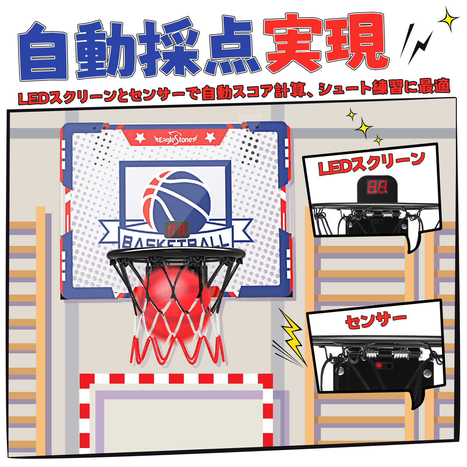 EagleStone バスケットゴール 室内 子供 ミニ 電子スコアリング  家庭 おもちゃ 電子スコアリング 壁掛け ドア掛け ボール4個 効果音  収納便利 プレゼント ES80 |  | 12