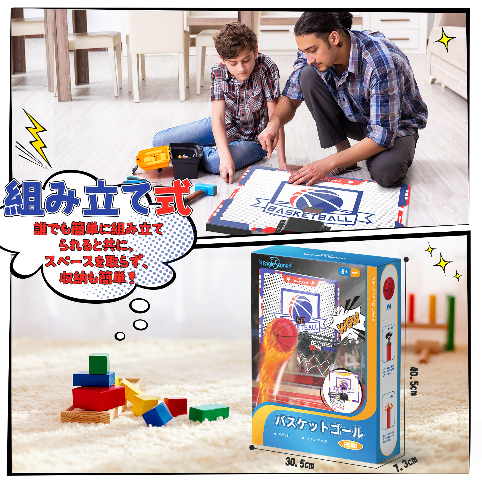 EagleStone バスケットゴール 室内 子供 ミニ 電子スコアリング  家庭 おもちゃ 電子スコアリング 壁掛け ドア掛け ボール4個 効果音  収納便利 プレゼント ES80 |  | 14