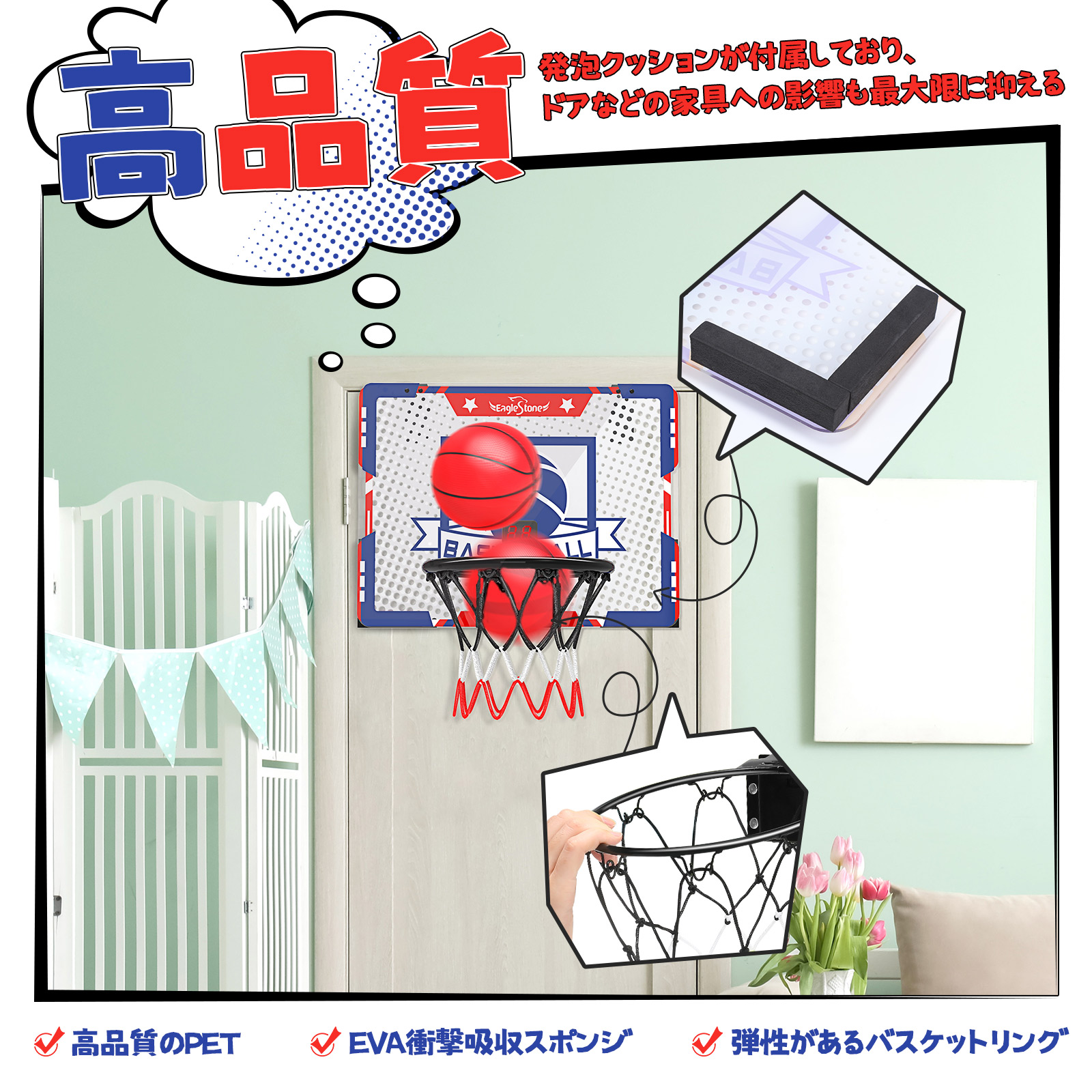 EagleStone バスケットゴール 室内 子供 ミニ 電子スコアリング  家庭 おもちゃ 電子スコアリング 壁掛け ドア掛け ボール4個 効果音  収納便利 プレゼント ES80 |  | 18
