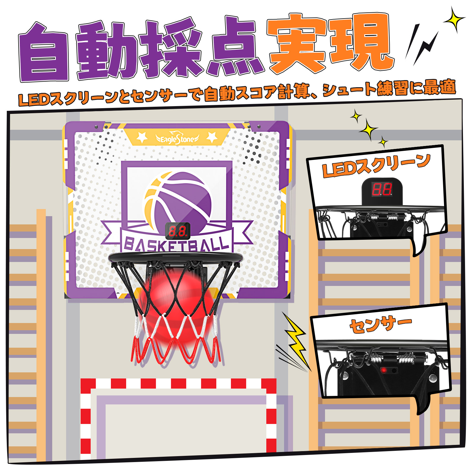 EagleStone バスケットゴール 室内 子供 ミニ 電子スコアリング  家庭 おもちゃ 電子スコアリング 壁掛け ドア掛け ボール4個 効果音  収納便利 プレゼント ES80 |  | 03