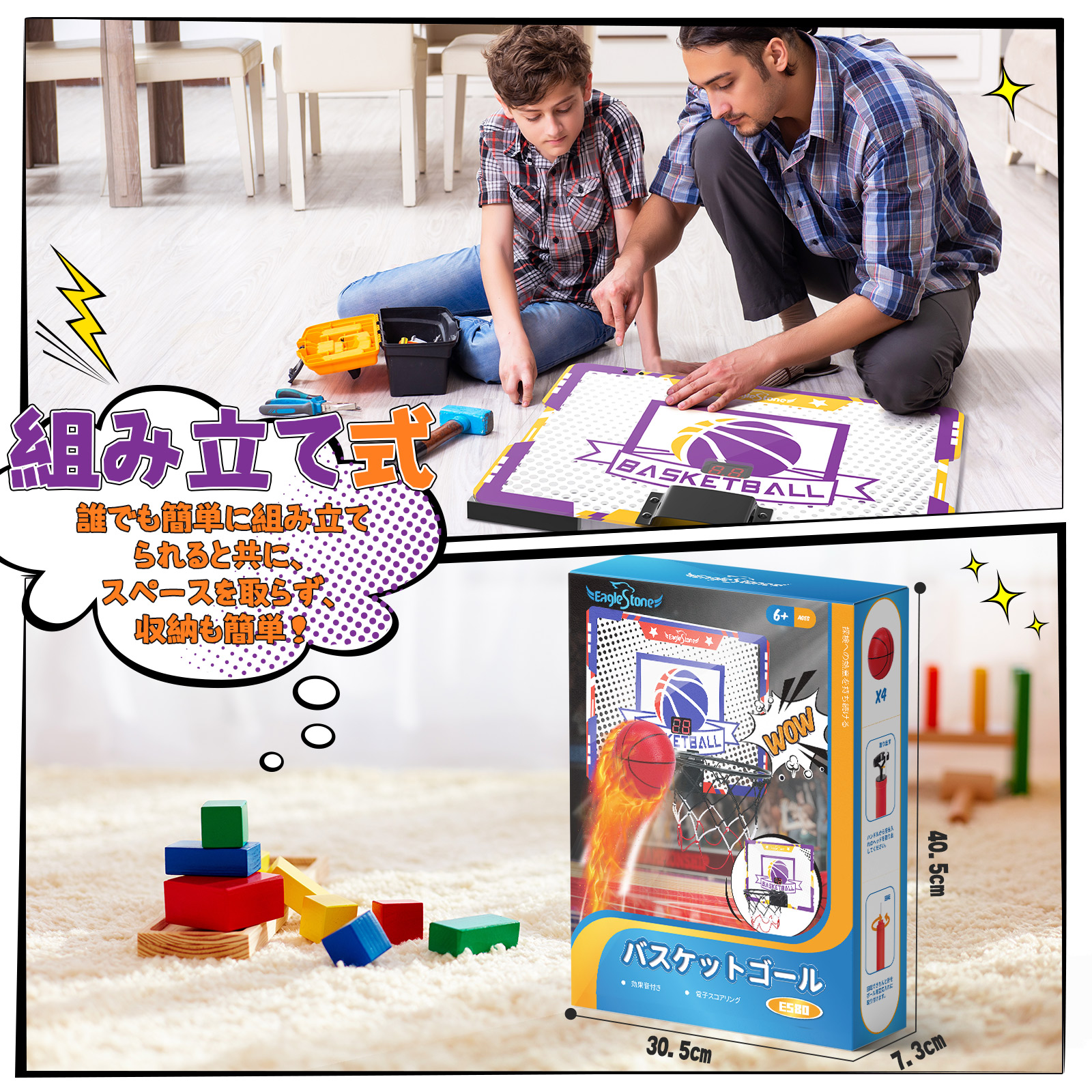 EagleStone バスケットゴール 室内 子供 ミニ 電子スコアリング  家庭 おもちゃ 電子スコアリング 壁掛け ドア掛け ボール4個 効果音  収納便利 プレゼント ES80 |  | 05