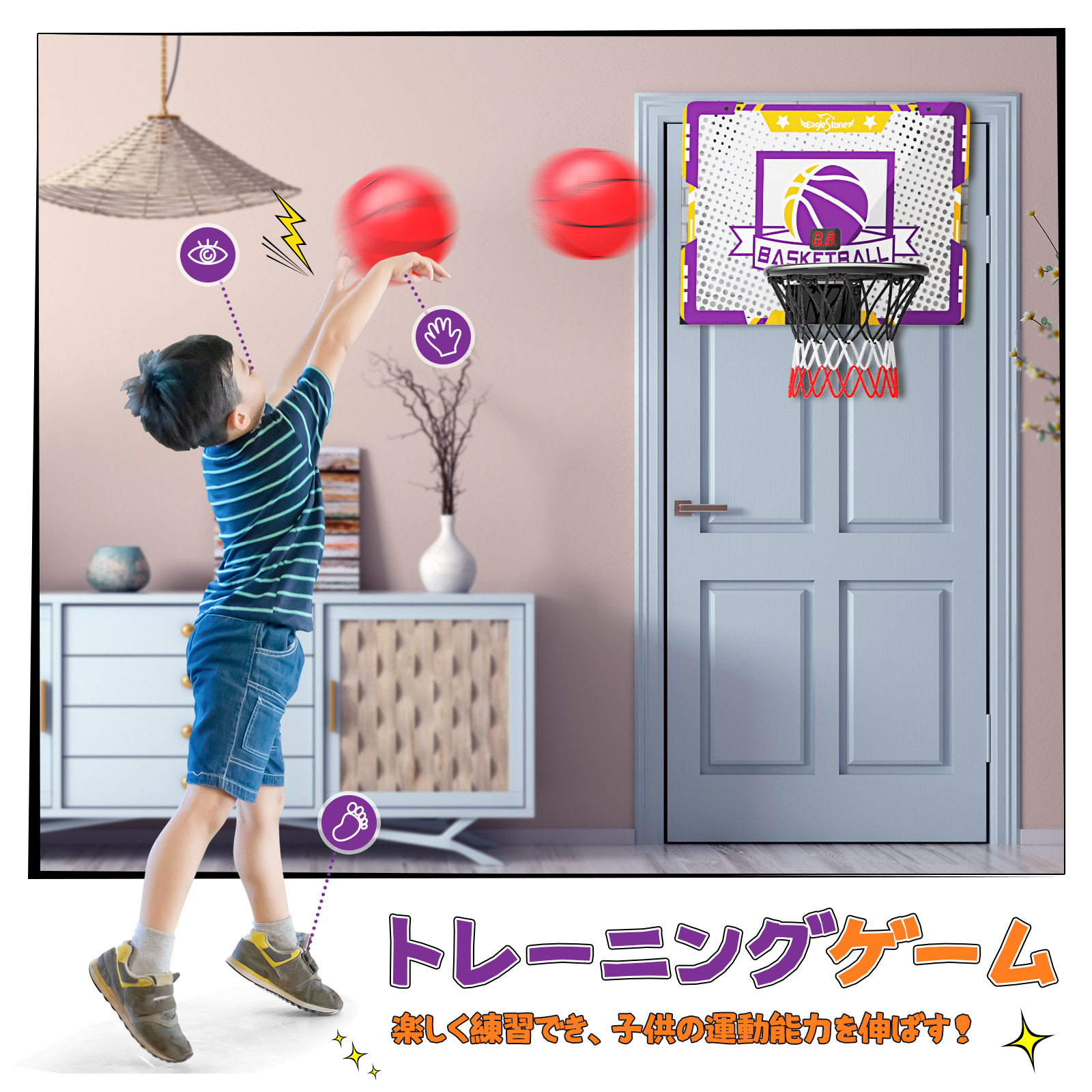 EagleStone バスケットゴール 室内 子供 ミニ 電子スコアリング  家庭 おもちゃ 電子スコアリング 壁掛け ドア掛け ボール4個 効果音  収納便利 プレゼント ES80 |  | 07