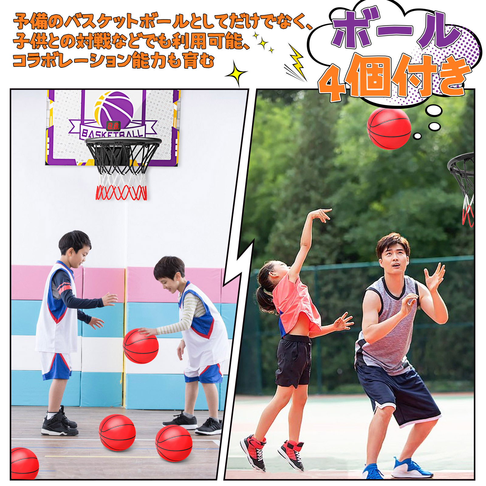EagleStone バスケットゴール 室内 子供 ミニ 電子スコアリング  家庭 おもちゃ 電子スコアリング 壁掛け ドア掛け ボール4個 効果音  収納便利 プレゼント ES80 |  | 08