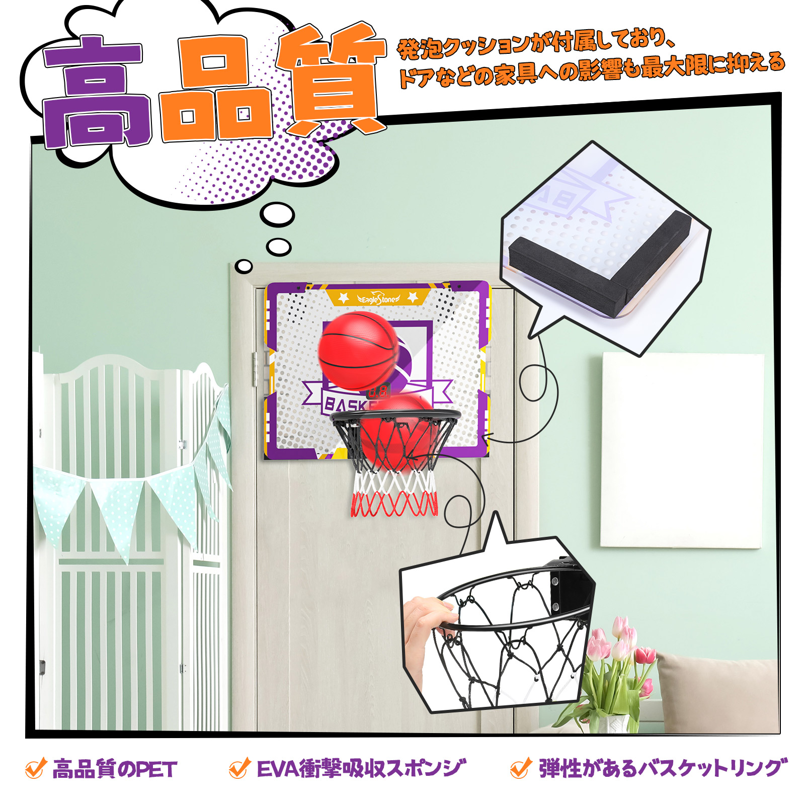 EagleStone バスケットゴール 室内 子供 ミニ 電子スコアリング  家庭 おもちゃ 電子スコアリング 壁掛け ドア掛け ボール4個 効果音  収納便利 プレゼント ES80 |  | 09