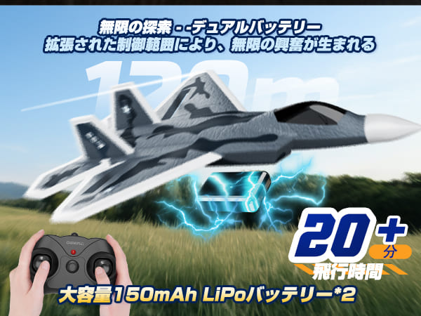 DEERC ラジコン 飛行機 おもちゃ 100g未満 戦闘機 RCグライダー 20分