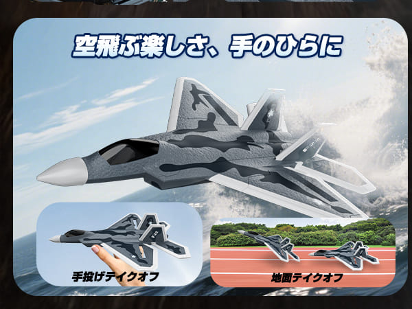 DEERC ラジコン 飛行機 おもちゃ 100g未満 戦闘機 RCグライダー 20分