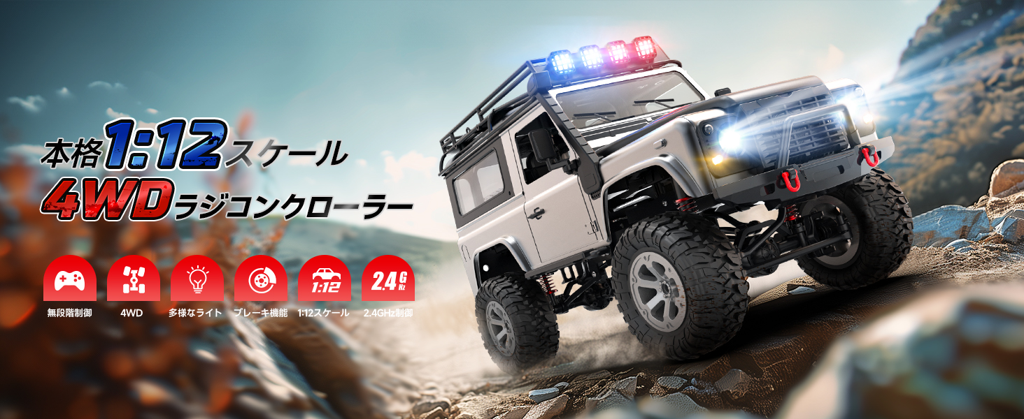 DEERC ラジコン オフロード クローラー おもちゃ 1/12 無段階制御