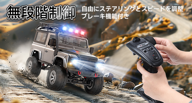 DEERC ラジコン オフロード クローラー おもちゃ 1/12 無段階制御