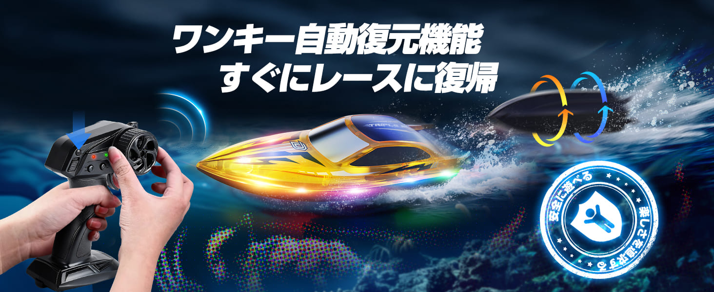 DEERC ラジコンボート ラジコン 船 ボート 2台セット こども向け RC