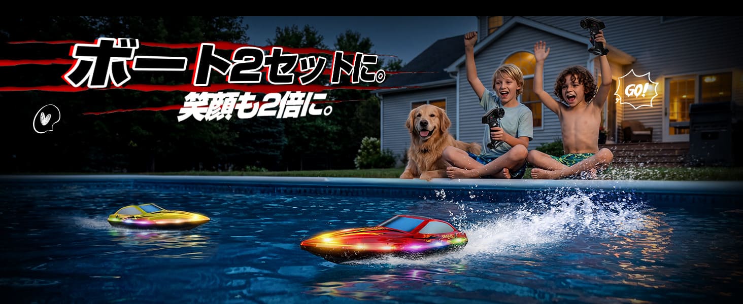 DEERC ラジコンボート ラジコン 船 ボート 2台セット こども向け RC
