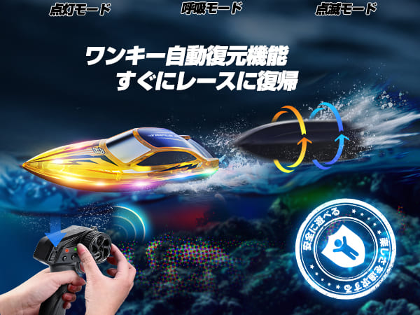DEERC ラジコンボート ラジコン 船 ボート 2台セット こども向け RC