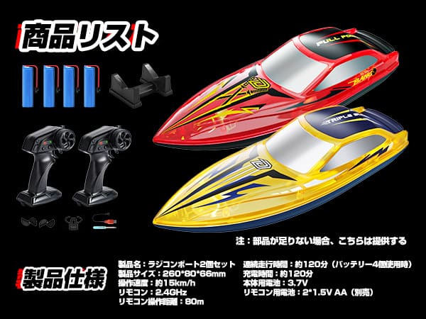 RC ボート 2艇セット DEERC ラジコンボート ラジコン 船 ボート 2台セット こども向け RC