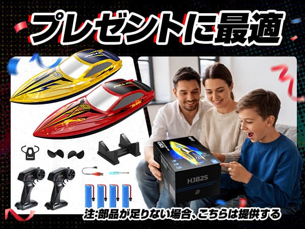 DEERC ラジコンボート ラジコン 船 ボート 2台セット こども向け RC