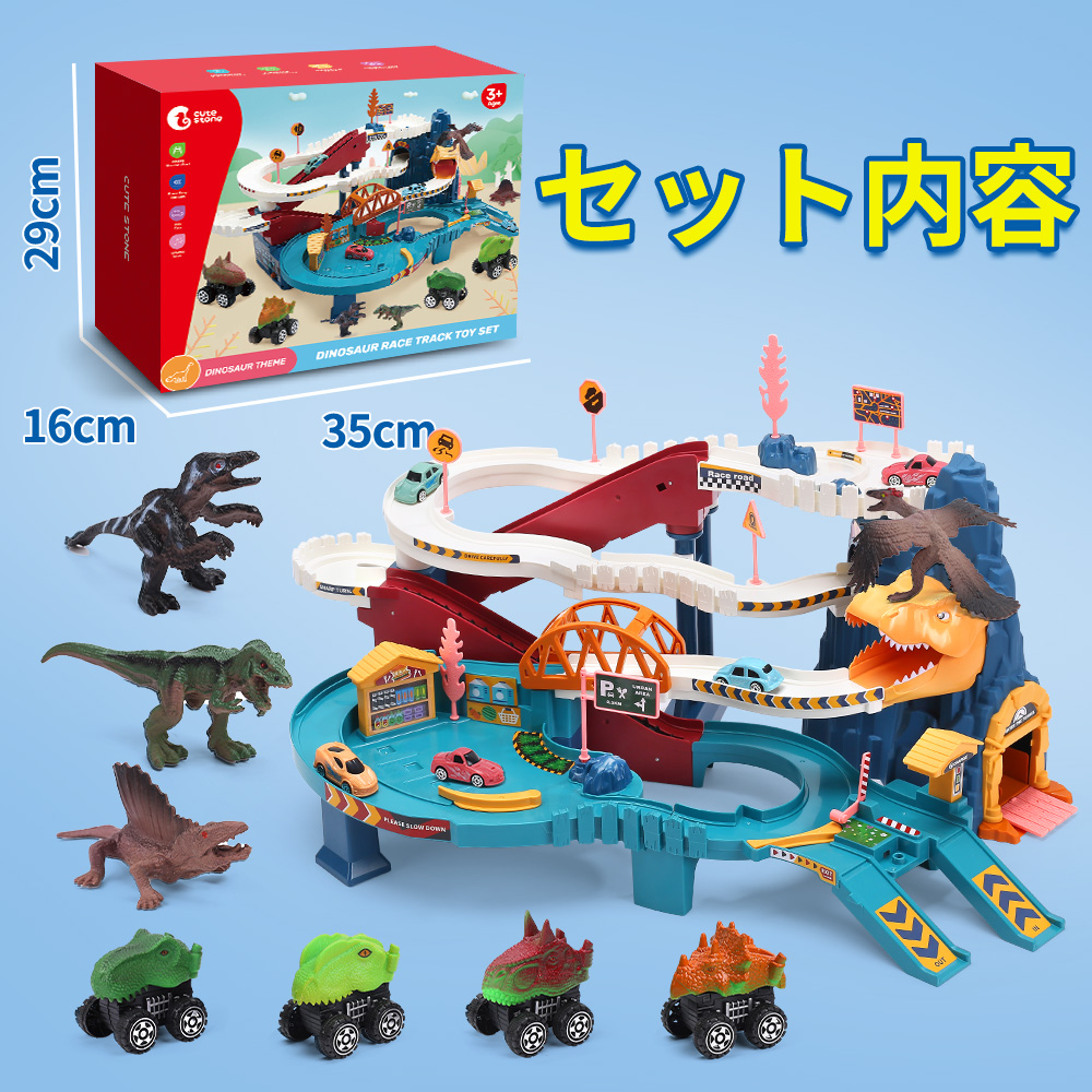 Cute Stone 恐竜おもちゃ 41点レールセット 大冒険 電動 組み立て 恐竜