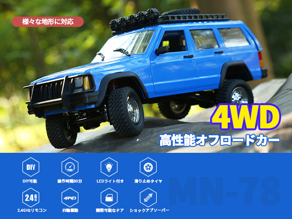 ラジコン ラジコンカー オフロード DEERC クローラー Jeep ジープ 改造