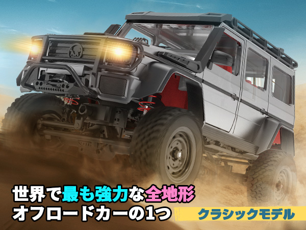 Deerc MN91 ROCK Crawler カスタム