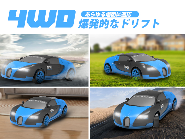 DEERC ラジコンカードリフト オンロード リモコンカー 車 4WD 1/24