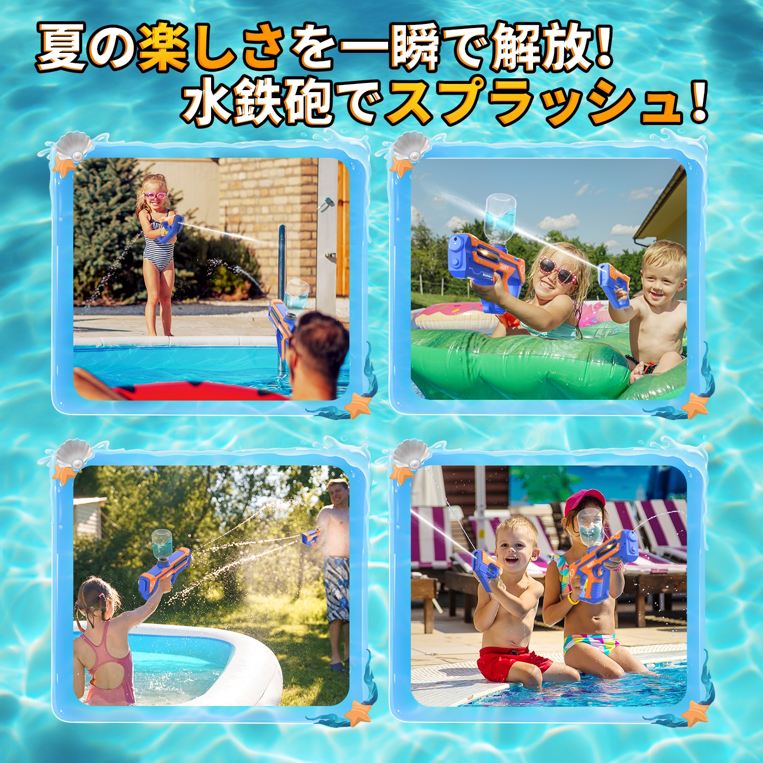 Skifry 水鉄砲 電動ウォーターガン 水遊び おもちゃ 電動水鉄砲