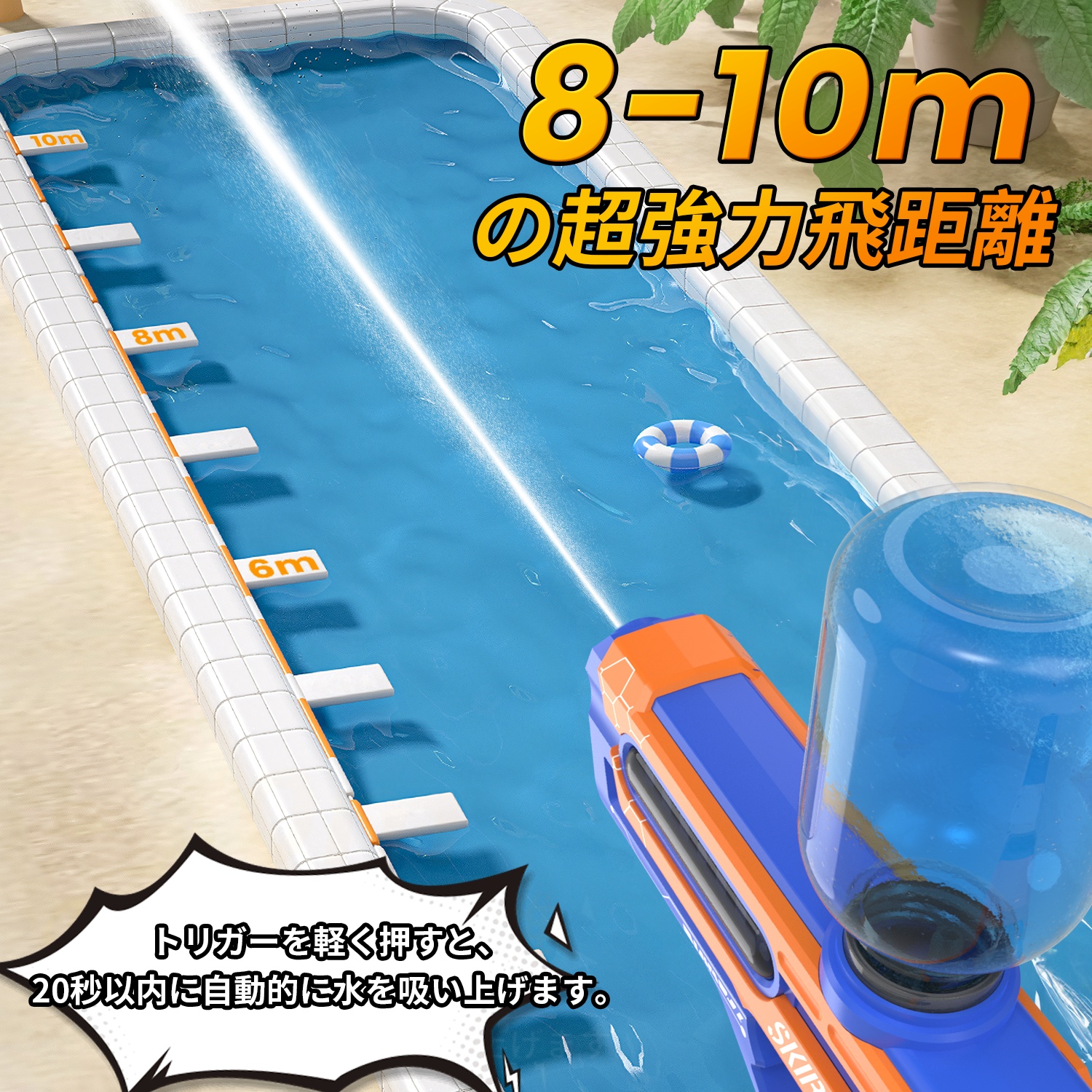 Skifry 水鉄砲 電動ウォーターガン 水遊び おもちゃ 電動水鉄砲