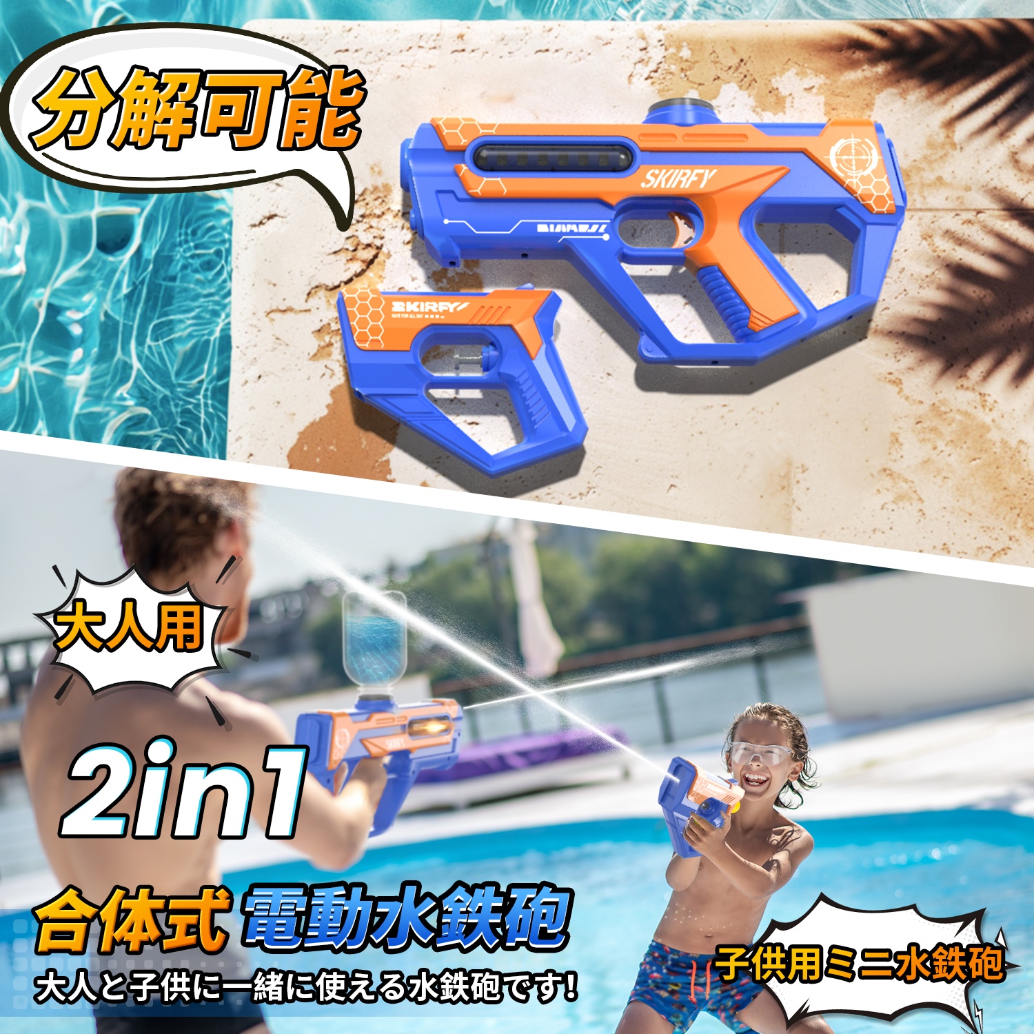 12時いいね数の数－100円値下げ 電動水鉄砲 2個セット おまけ付き 12時いいね数の数－100円値下げ 電動水鉄砲 2個セット おまけ