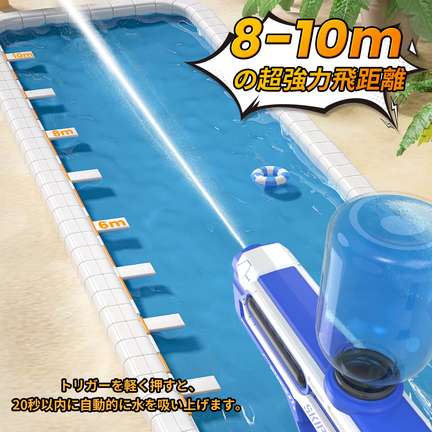 Skifry 水鉄砲 電動ウォーターガン 水遊び おもちゃ 電動水鉄砲