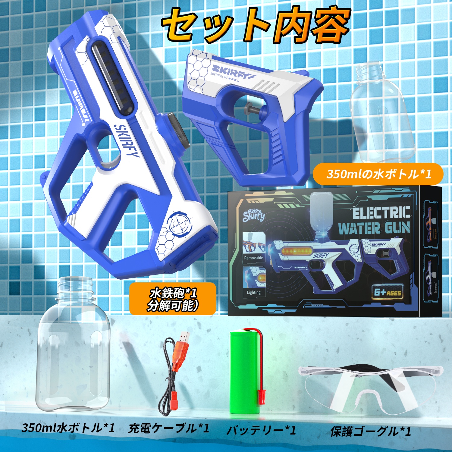 Amazon | 水鉄砲 2個セット 10-12m 超強力飛距離 900cc 大容量