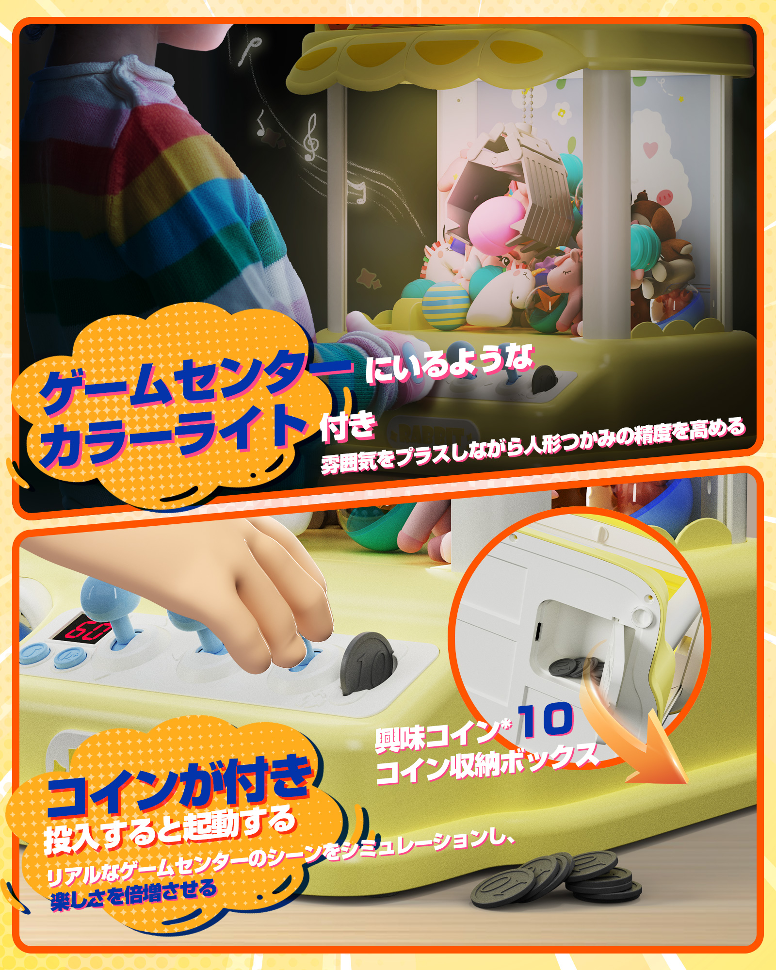 クレーンゲーム おもちゃ 知育玩具 可愛なデザイン カラフルな
