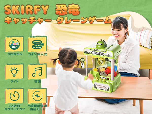 クレーンゲーム おもちゃ Skirfy 知育玩具 恐竜デザイン 雰囲気音楽