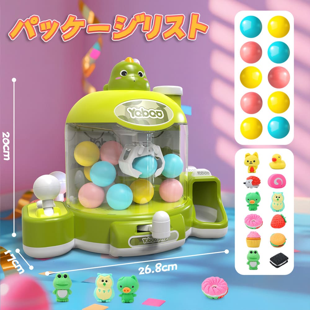 クレーンゲーム おもちゃ Skirfy 知育玩具 家庭用 卓上ゲーム ガチャ
