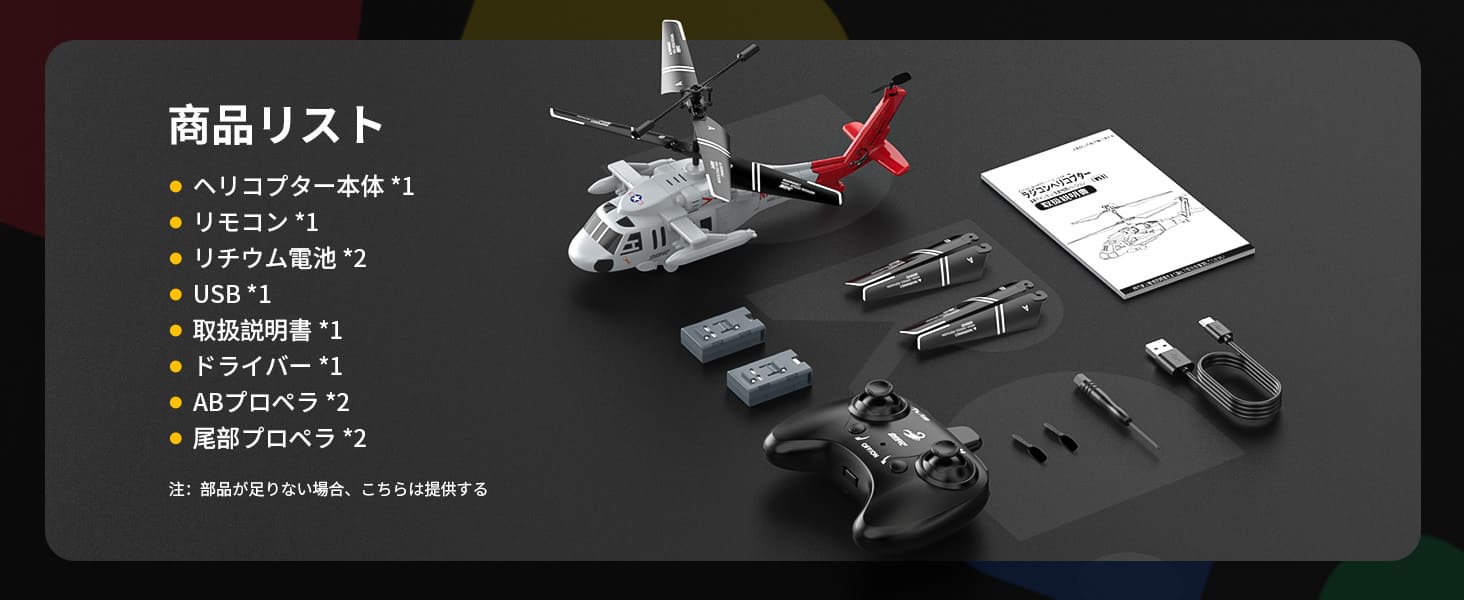 DEERC ヘリコプター ラジコン おもちゃ 室内 武装 飛行機 小型 初心者