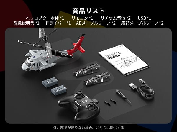 DEERC ヘリコプター ラジコン おもちゃ 室内 武装 飛行機 小型 初心者
